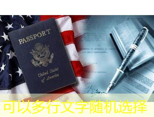 南昌移民中介哪家靠谱？三步锁定“真香”机构